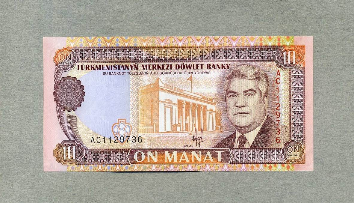 350 манат в рублях. 10 Манат монета. Туркменистан 1000 манат 1999. Туркменистан 1 манат 1993. 5 Манат 1993.
