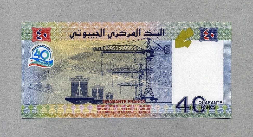 djibouti-40-francs-2017-new-design-2017-40-jahrestag-der