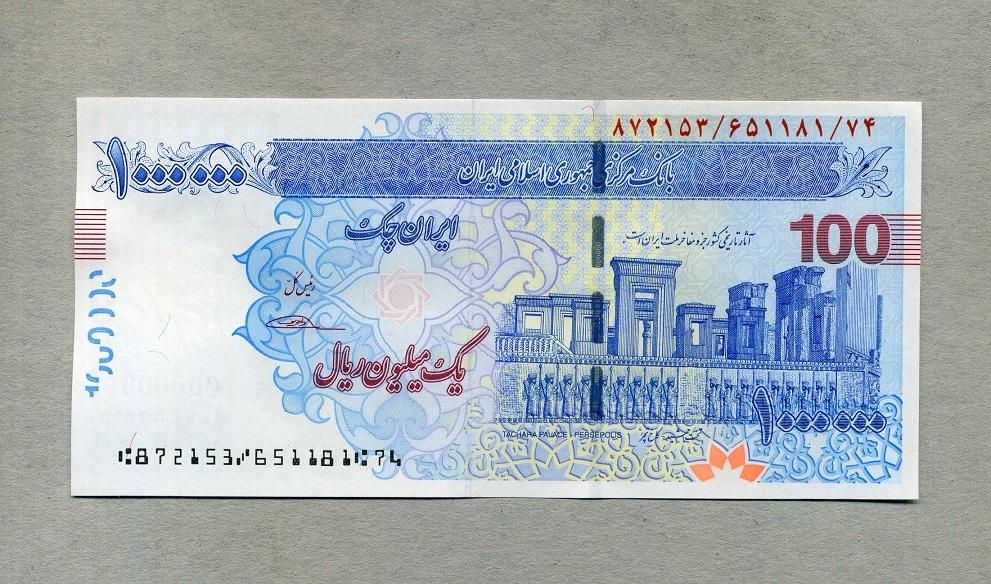 1 Million Rials Ohne Jahresangabe Scheck Aber G ltiges 1-million-rials-ohne-jahresangabe-scheck-aber-g-ltiges