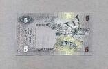 Sri-Lanka 5 Rupees P.84 -