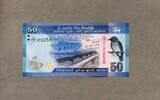 Sri-Lanka 50 Rupees P.124h -