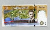 Tunesien 30 Dinars P.89 - Abou El Kacem Chebbi - -