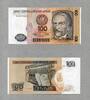 Peru 100 Intis P.133 -