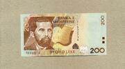 Albanien 200 Leke P.67 -