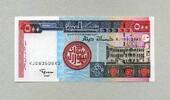 Sudan 500 Dinars P.58b -