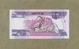 Ethiopia 200 Birr P.56a -