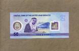 Vereinigte Arabische Emirate 50 Dirhams - Neue Polymerausgabe 2021 - -