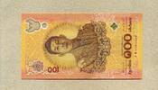 Thailand 100 Baht - replacement Note - Gedenkausgabe - -