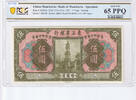 China 5 Yuan 1921 PCGS65PPQ 1500,00 EUR kostenloser Versand