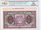 China 10 Yuan 1921 PCGS64PPQ 1500,00 EUR kostenloser Versand