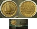 Iran  1 azadi 1987 MS