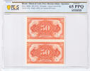 Russia 50 kopecks 1918 PCGS65PPQ 1200,00 EUR kostenloser Versand