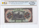 China 10 Yuan 1920 PCGS64PPQ 1500,00 EUR kostenloser Versand