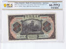 China 10 Yuan 1920 PCGS66PPQ 2500,00 EUR kostenloser Versand