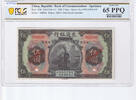 China 5 Yuan 1920 PCGS65PPQ 2000,00 EUR kostenloser Versand