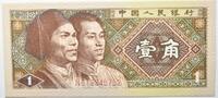 China 1 Jiao Yi Jiao Zhongguo Renmin Yinhang -