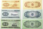 China 1, 2, 5 Fen Banknoten Set. China - Lkw, Flugzeug, Frachtschiff -