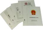 Lindner-T China / Volksrepublik 2018-2020 Vordrucke 159-18 Neuware -