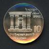 Israel 1968 10 Lirot Tempelfassade, Jerusalem PP -