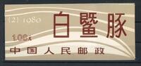 China VR China VR Markenheftchen MiNr. SB 2 postfrisch MiNr. SB 2 Markenheftchen -