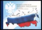 Russland Russland Markenheftchen MH 11 mit MiNr. 1019 postfrisch MiNr. 1019 Markenheftchen MH 11 mit -