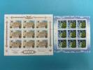 Russland Russland Kleinbogen-Set 2005: MiNr. 1272, 1287 und 1294, alle postfrisch MiNr. 1272, 1287 und 1294, alle Kleinbogen-Set 2005: -