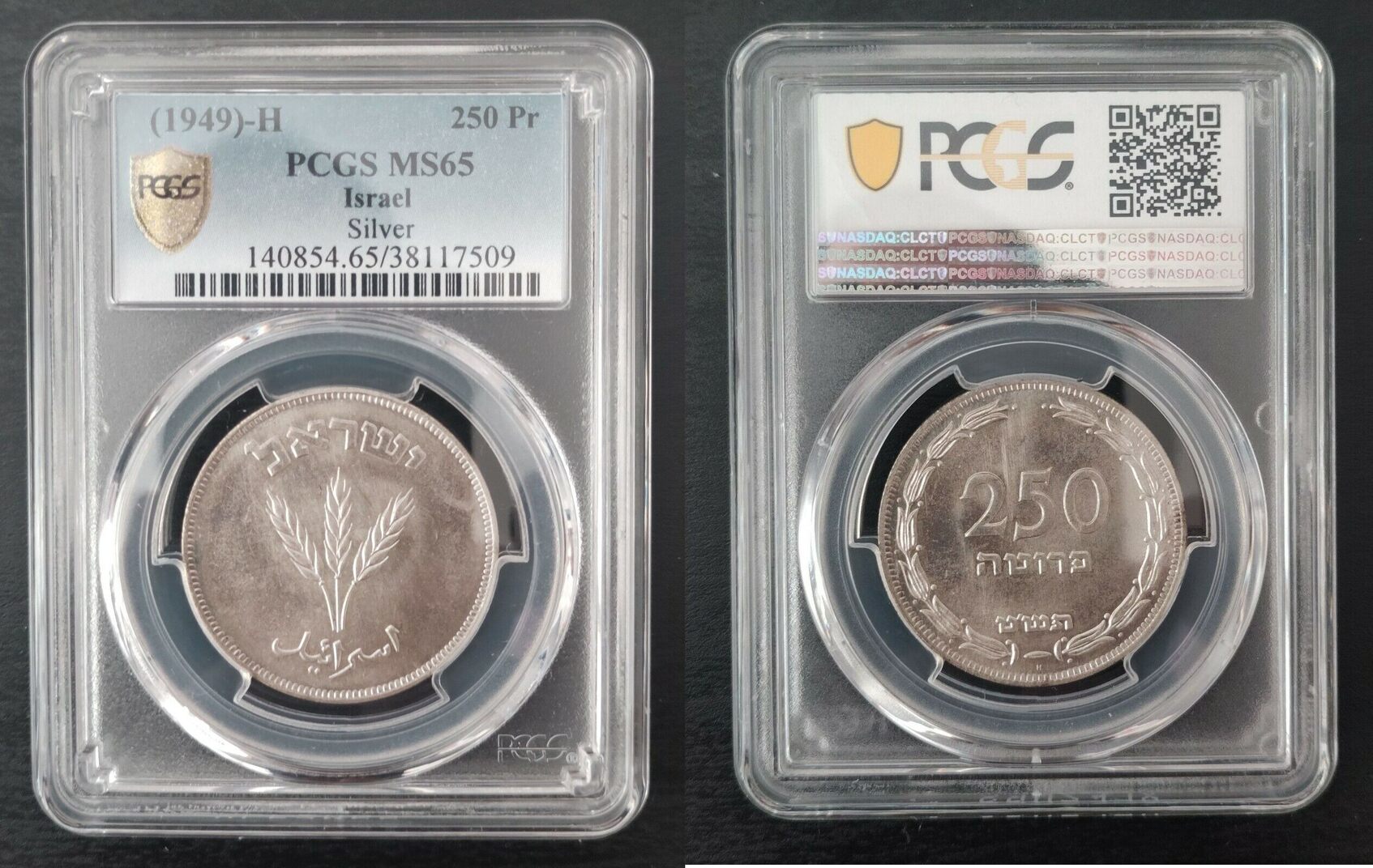 250 PRUTA 1949 ISRAEL SILVER UNC COIN YEAR KM#15a PCGS GRADING MS65 ...