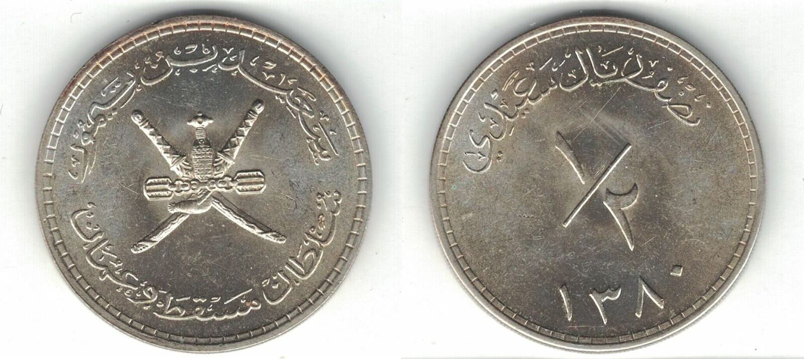 RIAL AH AH MUSCAT & OMAN RARE SILVER 1/2 HALF SAIDI UNC COIN AH1380