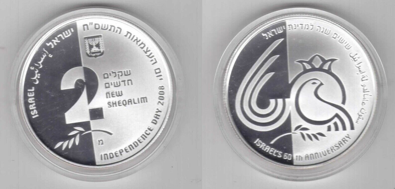 2008-israel-proof-silver-2-new-sheqels-coin-year-km-446-60th-anni