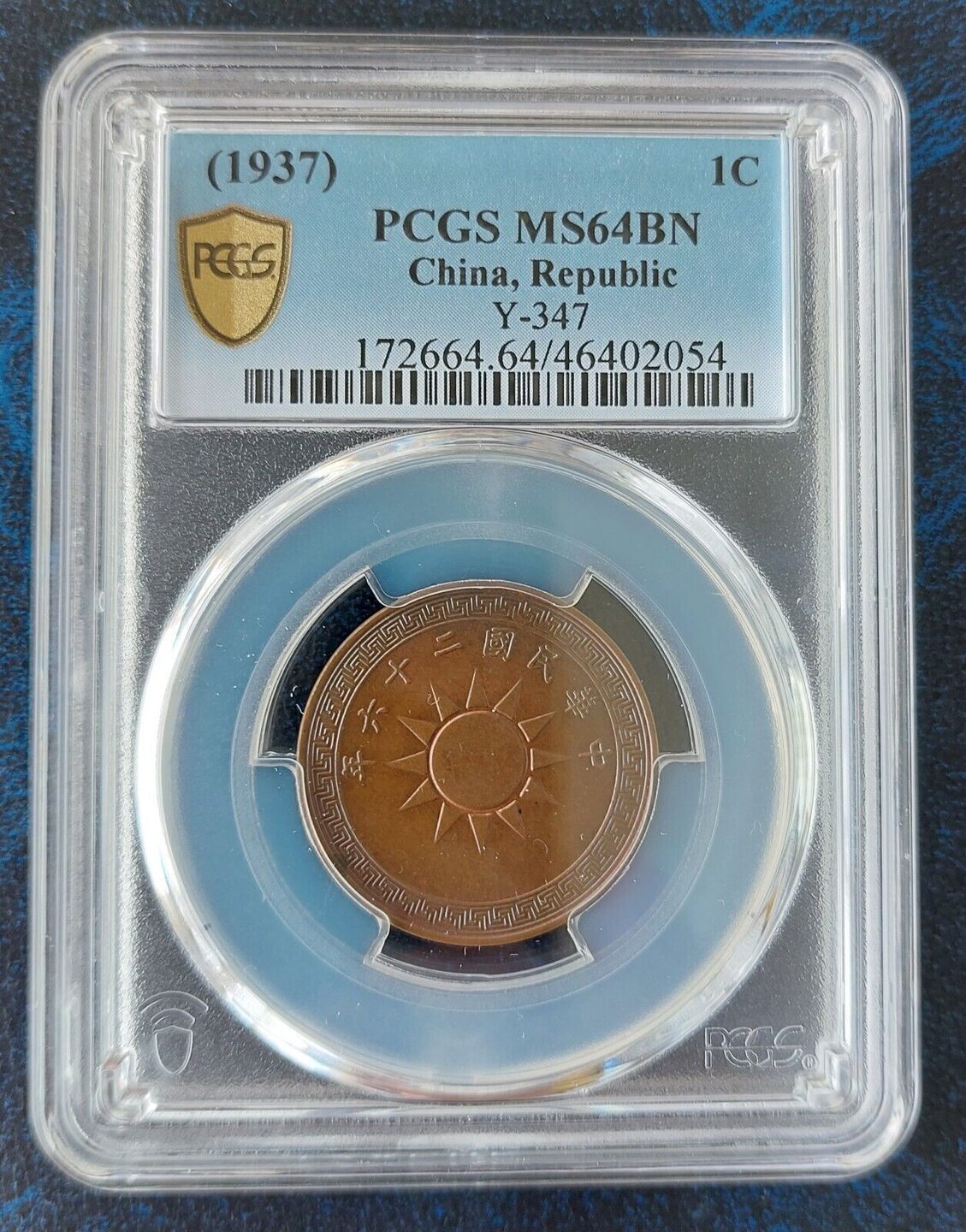 1 FEN 1937 CHINA REPUBLIC CENT UNC COIN YEAR Y#347 PCGS GRADING MS64 ...