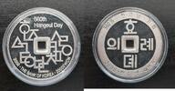 20000 WON SOUTH KOREA SILVER PROOF COIN YEAR KM#104 560th Hangeul Alphabet -