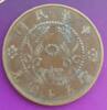 50 CASH HONAN PROVINCE CHINA COIN YEAR Y#394.1 -