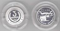 3 MARKA KALININGRAD RUSSIA ORIGINAL SILVER PROOF COIN YEAR CANNON 45mm -