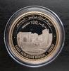 100 DIRHAMS MOROCCO – RARE BIMETAL PROOF COIN YEAR Y#162 UDAYAS KASBAH -