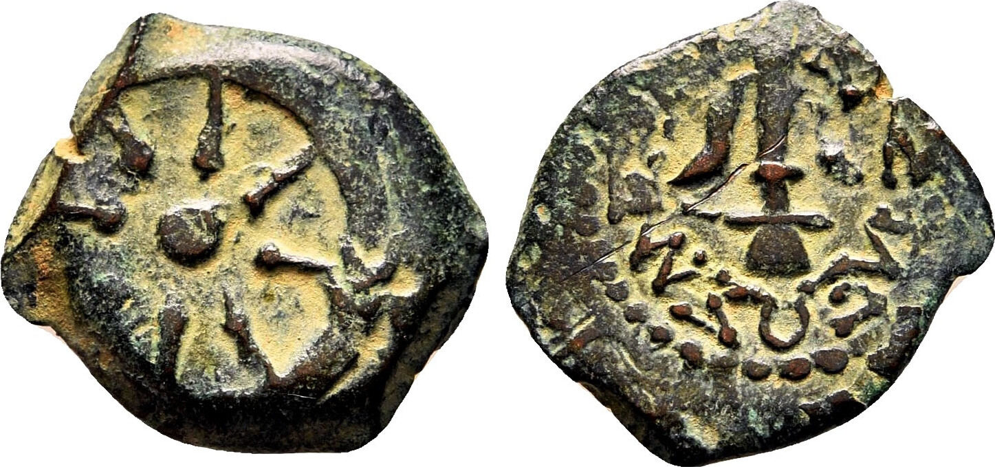 Greek 103-76 BC Judaea, Hasmonean Kingdom. Alexander Jannaios AE Prutah ...