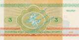 Belarus - Weissrussland  Banknote Weissrussland - Belarus , 3 Rubel Schein von 1992 in unc - kfr 1 bis 1-