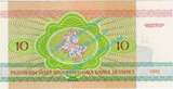 Belarus - Weissrussland 10 Rublei Banknote Weissrussland - Belarus , 10 Rubel Schein von 1992 in unc - kfr 1 bis 1-