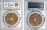 China. Northern Song Iron large cash 1098-1100 Yuan Fu GBCA graded 115,00 EUR  zzgl. 16,00 EUR Versand