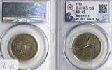 China Republic 10 cash 1912 Szechuan Province XF45 certified 40,00 EUR  zzgl. 12,00 EUR Versand