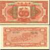 China 00 DOLLARS 1929 THE FU-TIEN BANK OF CHINA Rare UNCIRCULATED 165,00 EUR  zzgl. 16,00 EUR Versand