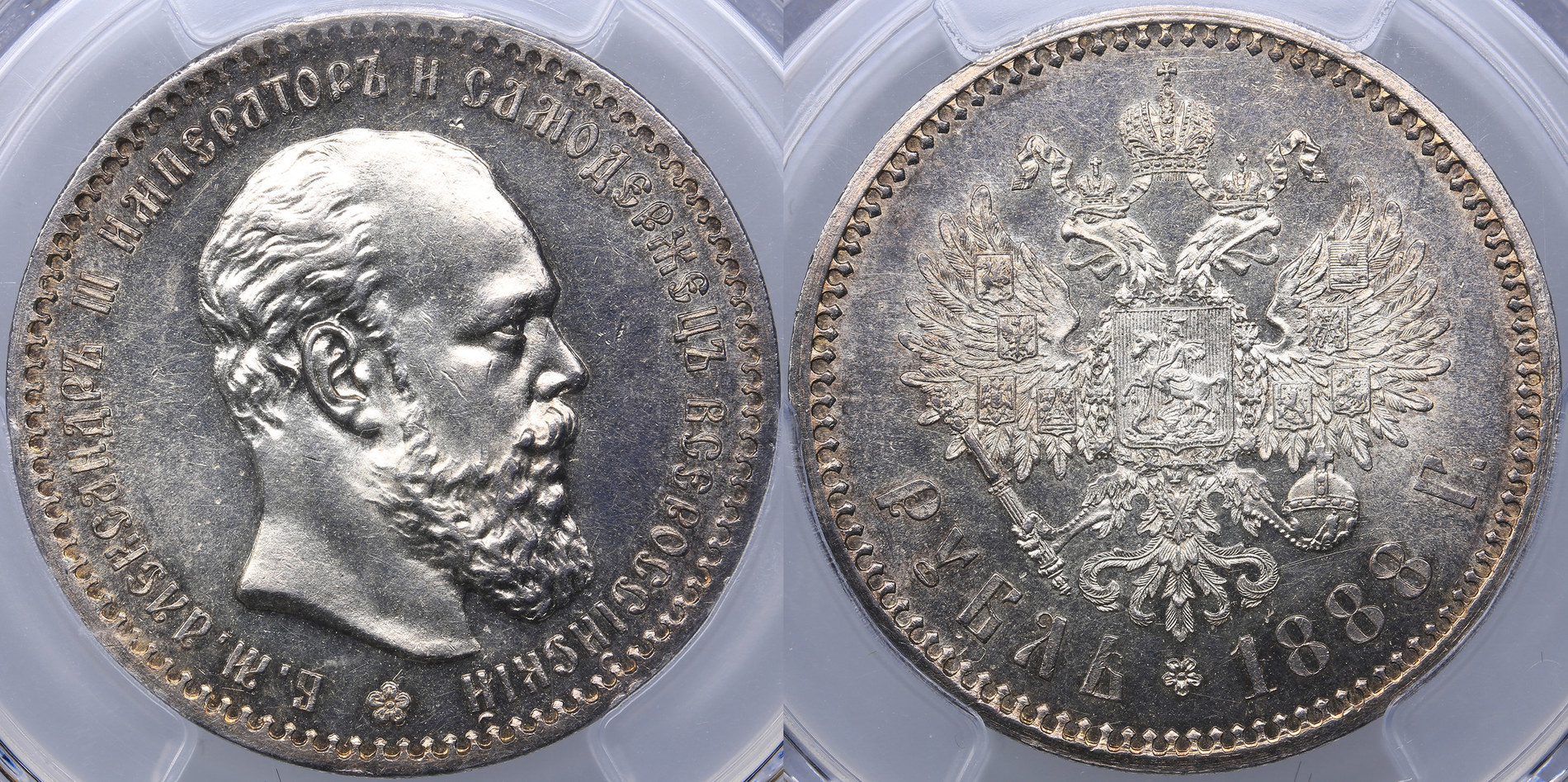 Russia Rouble 1888 AГ Alexander II (1881-1894) - High Grade! PCGS MS63 ...