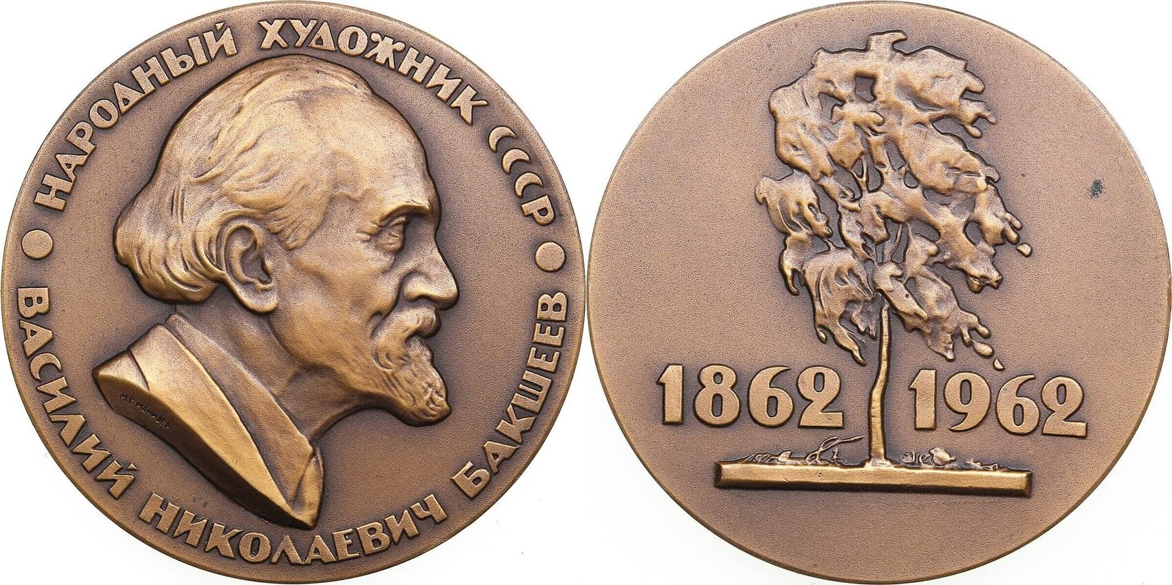 USSR / Russia Medal 1962 100 Jahre seit der Geburt von Wassili