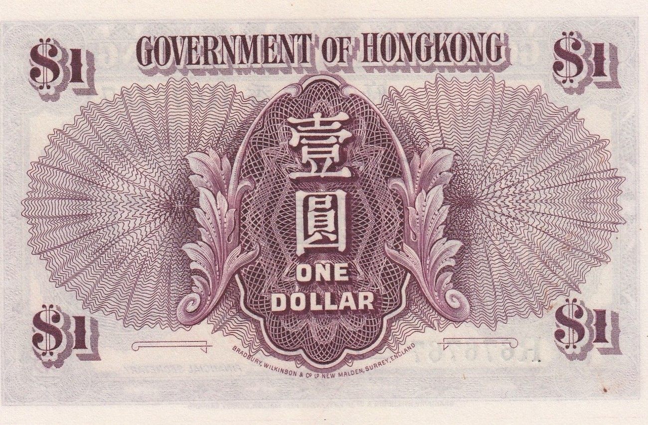 Hong Kong 1 Dollar 1936 No R676767 Unz MA Shops 500