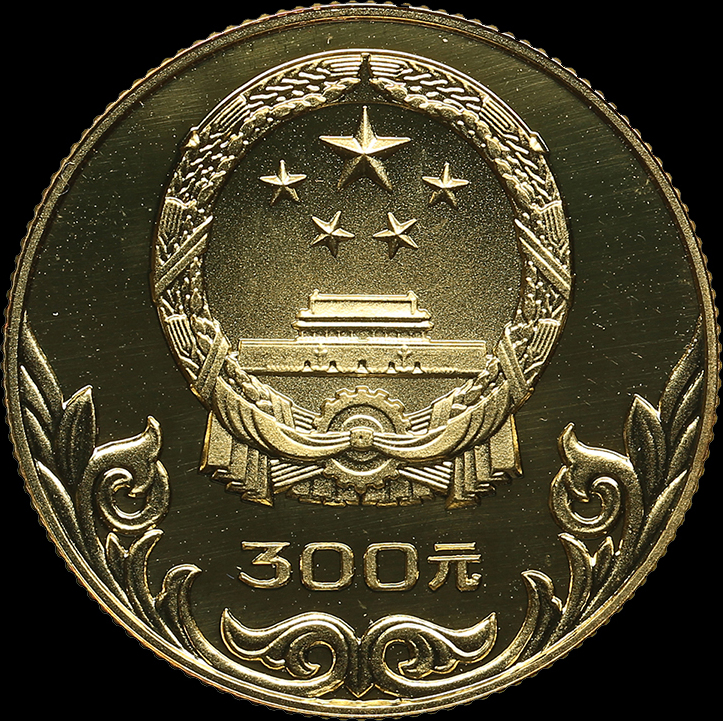 Faszinierend 300 Yuan In Euro Ebenbild
