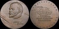 USSR / Russia 1969 Int. Fotoausstellung zum 100. Jahrestag der Geburt vo... 590,00 EUR  zzgl. 15,00 EUR Versand