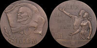 USSR / Russia 1958 0 Jahre des Allunions-Leninistischen Kommunistischen ... 75,00 EUR  zzgl. 7,00 EUR Versand