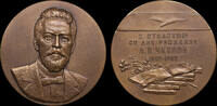 USSR / Russia 1960 Medaille zum 100. Geburtstag von A. P. Tschechow unz 115,00 EUR  zzgl. 7,00 EUR Versand