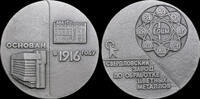 USSR / Russia 1986 UdSSR-Medaille Buntmetallwerk Swerdlowsk 1986, Shkurk... 35,00 EUR  zzgl. 7,00 EUR Versand