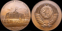 USSR / Russia Medal Oberster Rat der Sowjetunion -