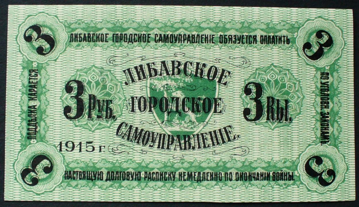 lettland-3-rubel-1915-ro-le-13-a-kfr-ma-shops